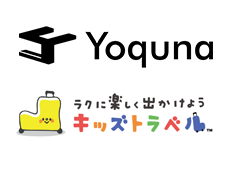 Yoquna ＆ キッズトラベル共同出展